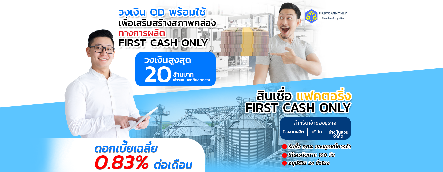 FirstCashOnly%2002